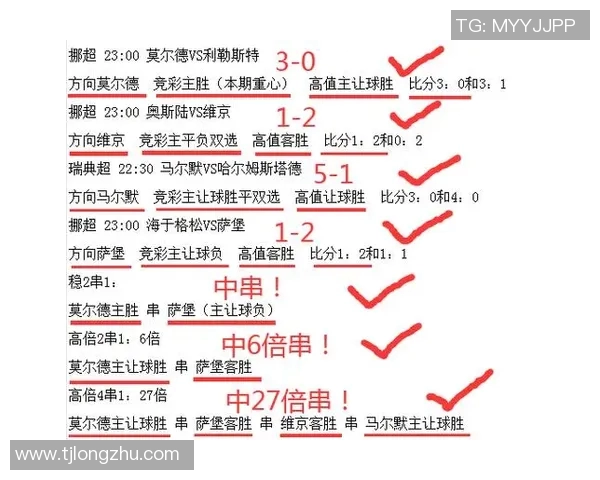 竞彩澳客网助力球迷精准投注提升赛事观赏体验