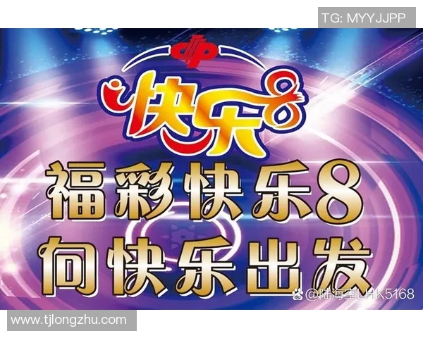 江西福利彩票网助力公益事业发展让更多人享受快乐与希望