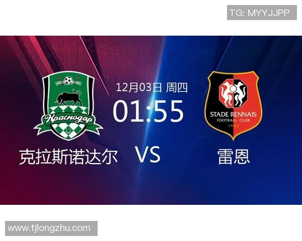 雷恩主场迎战克拉斯期待精彩对决双方实力对比分析与赛前预测